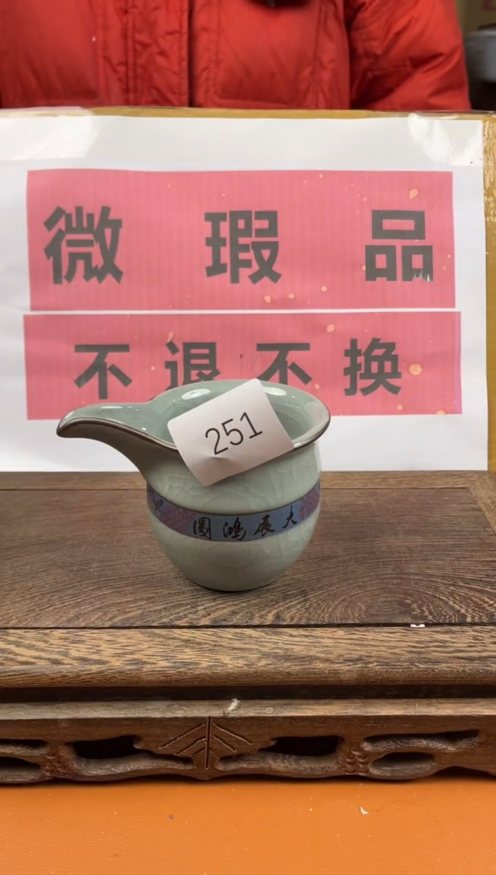 【闪购商品】瑕疵品瓷器 处理专场（不退不换）251