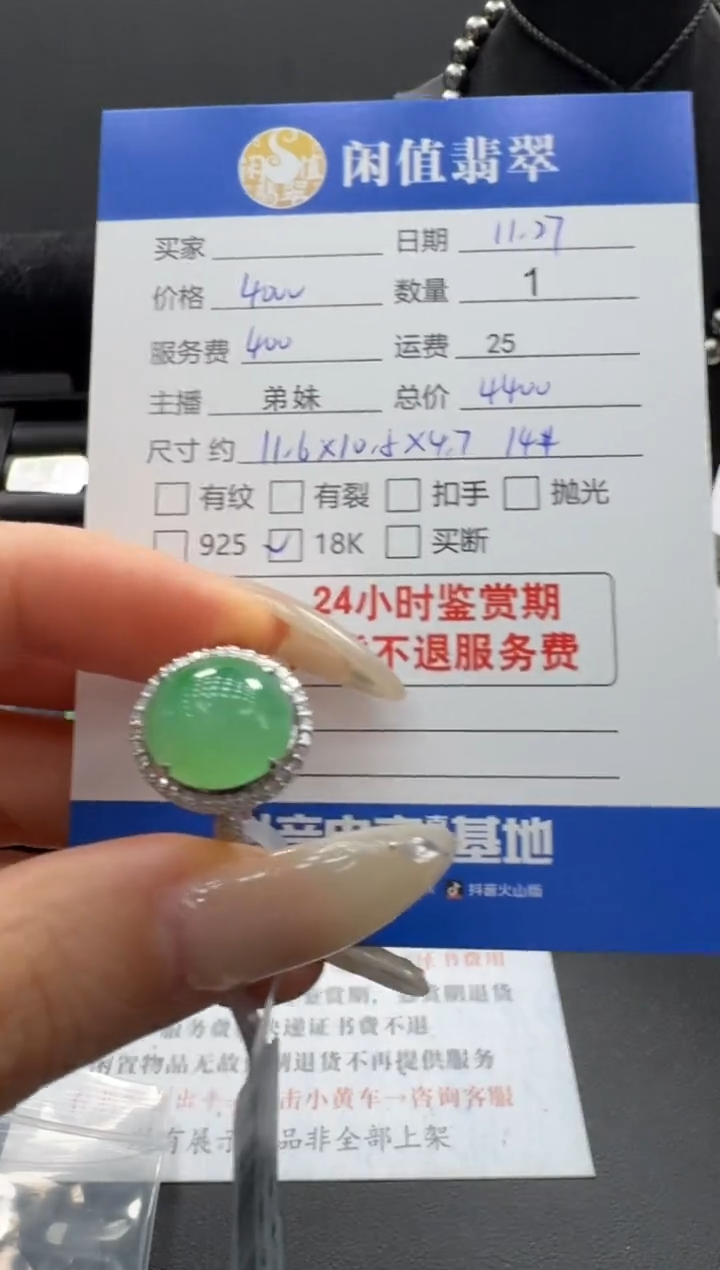 18K金镶嵌戒指翡翠翡翠戒指