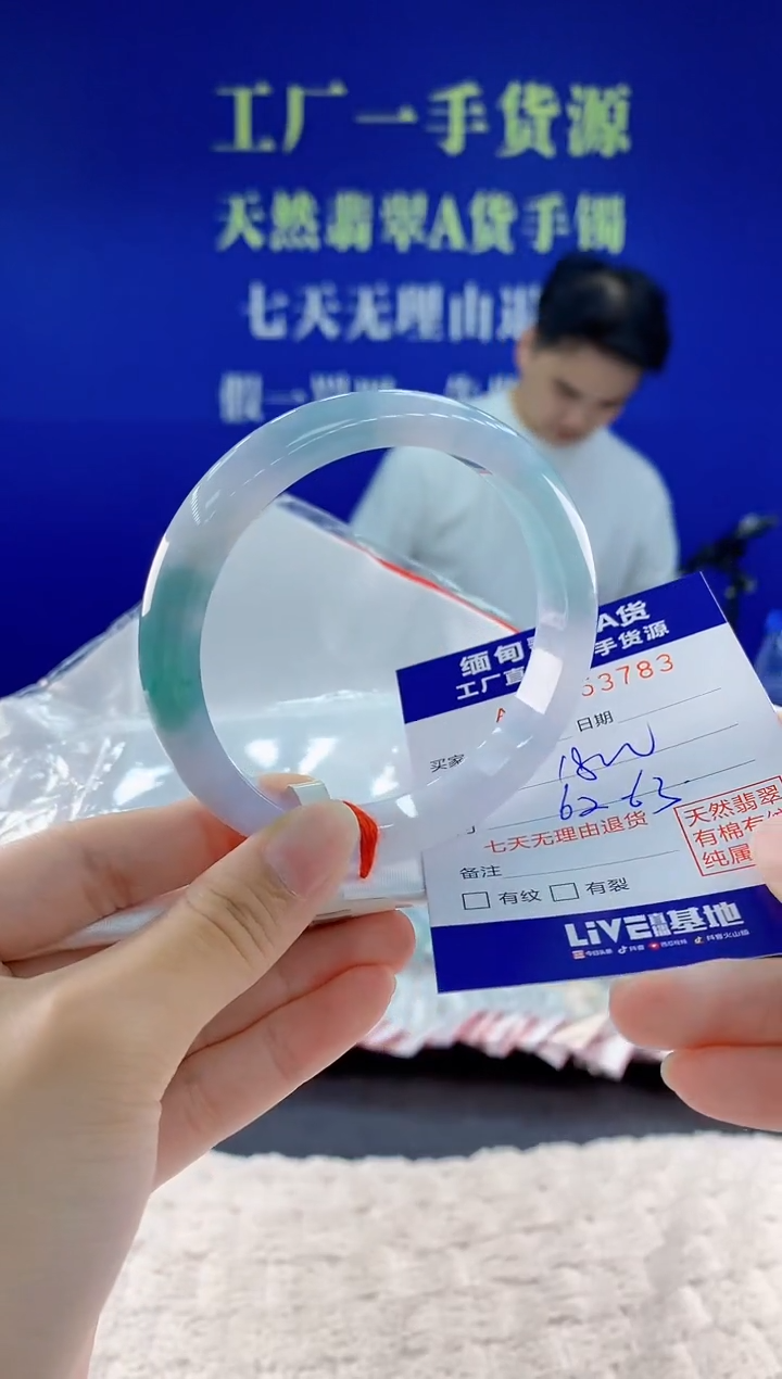 未镶嵌手镯翡翠83