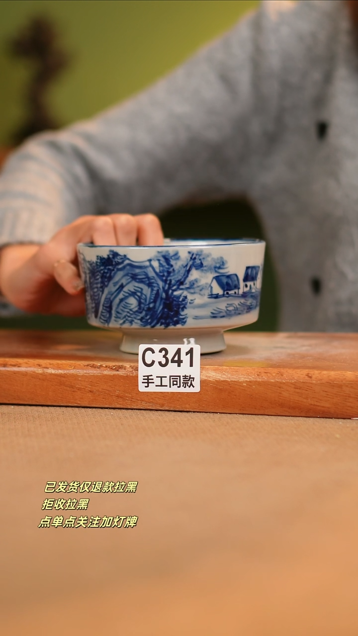 【闪购商品】瓷片C341窑林瓷业瓷器