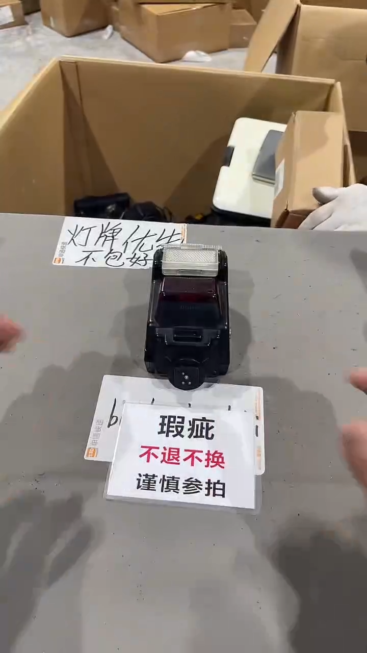 w****5大拇哥中古不退不换655