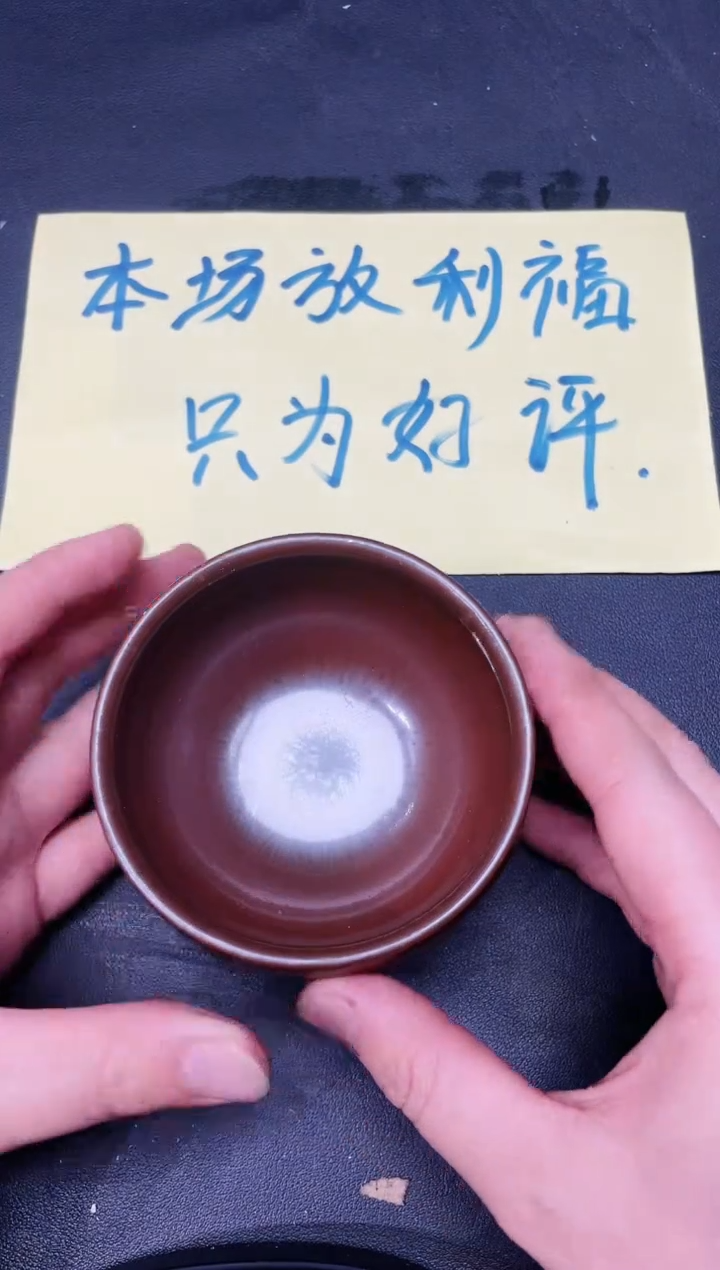 【闪购商品】茶盏198微瑕