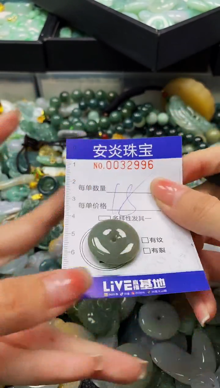 颈饰未镶嵌翡翠闪购0032996