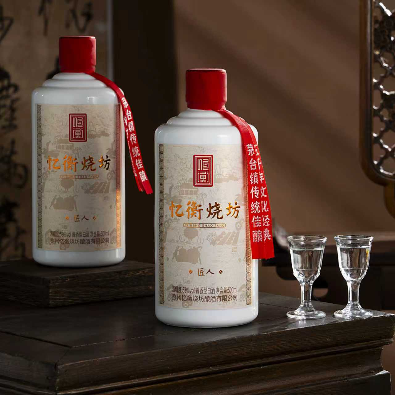 忆衡烧坊匠人酱香型纯粮食白酒53度送礼自饮宴请53%Vol53%Vol