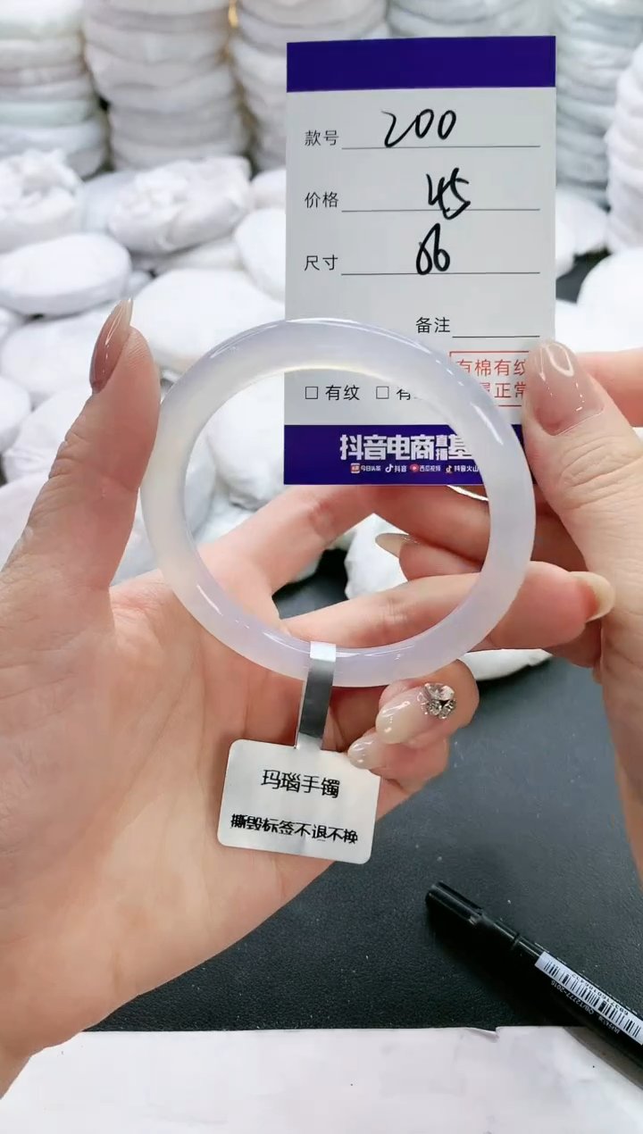 【闪购商品】玛瑙/玉髓手镯未镶嵌200