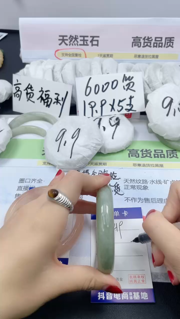【闪购商品】石英质玉手镯未镶嵌219/58