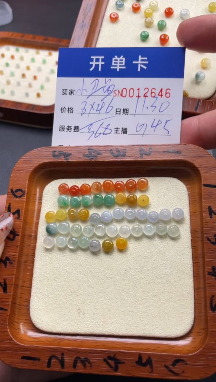 颈饰未镶嵌翡翠?**鱼00012646