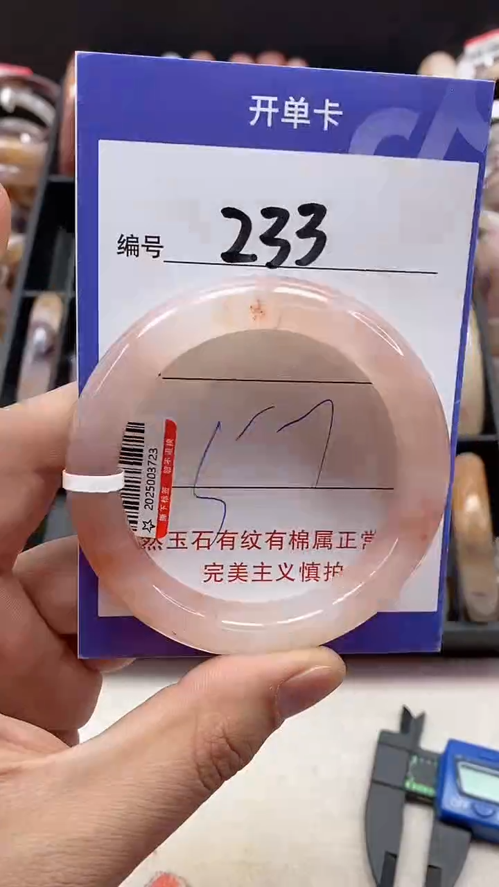 【闪购商品】石英质玉手镯未镶嵌233