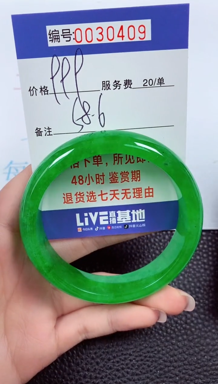 【闪购商品】拍下以实物为准00030409