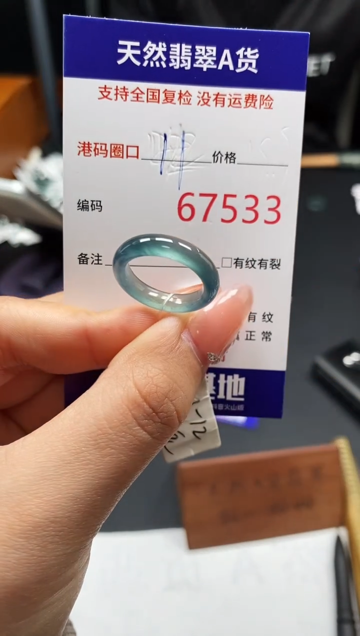 未镶嵌戒指翡翠天然A货翡翠7533