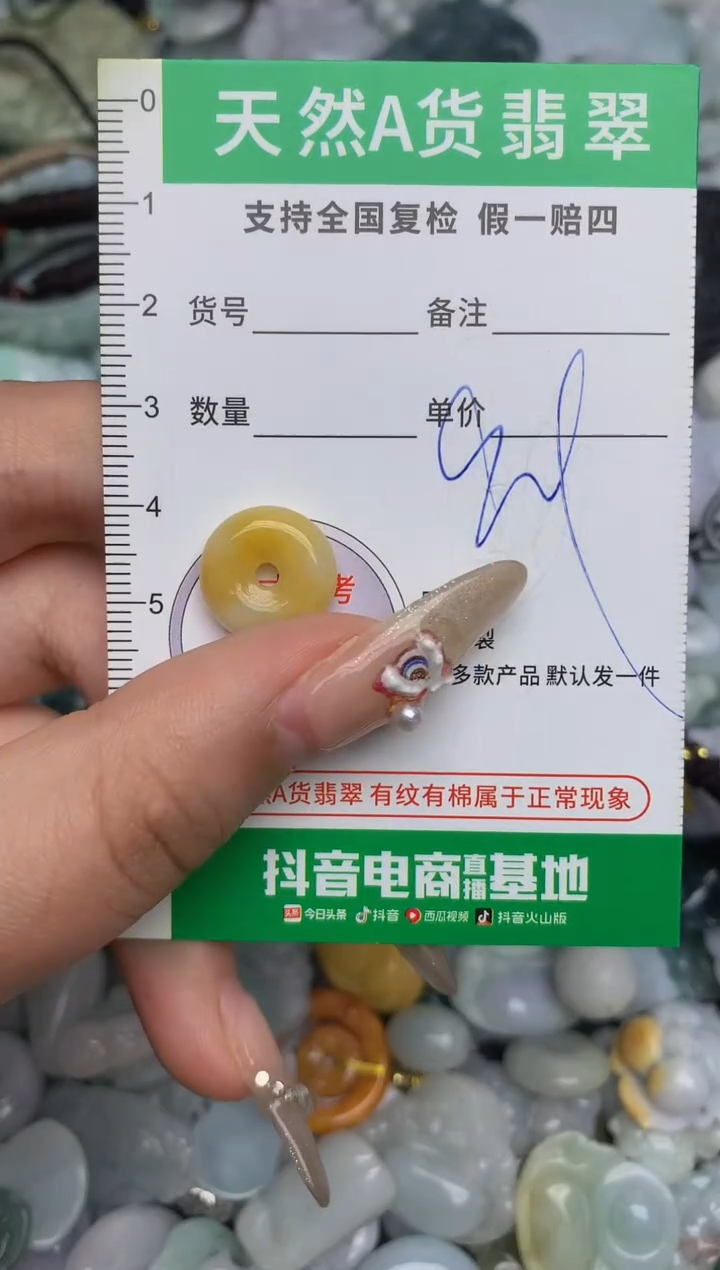 【闪购商品】翡翠颈饰未镶嵌天然缅甸A货翡翠吊坠