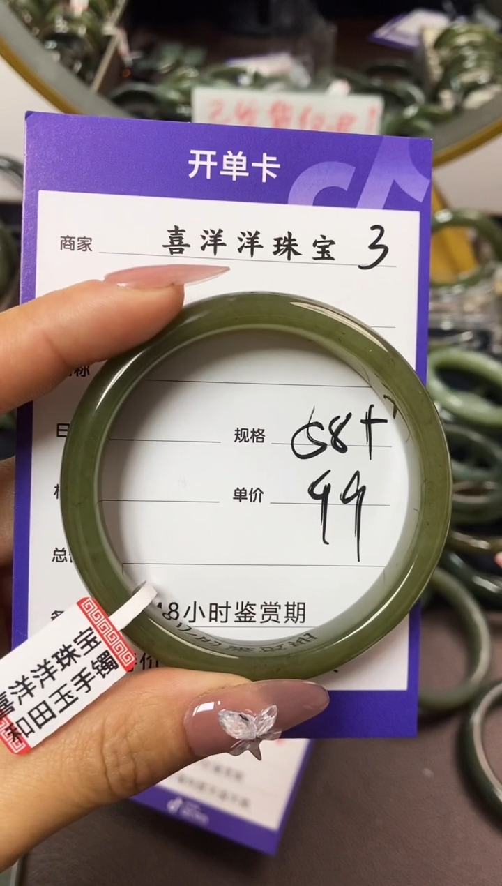 【闪购商品】和田玉手镯未镶嵌和田玉手镯 新年福利款（默认微瑕）