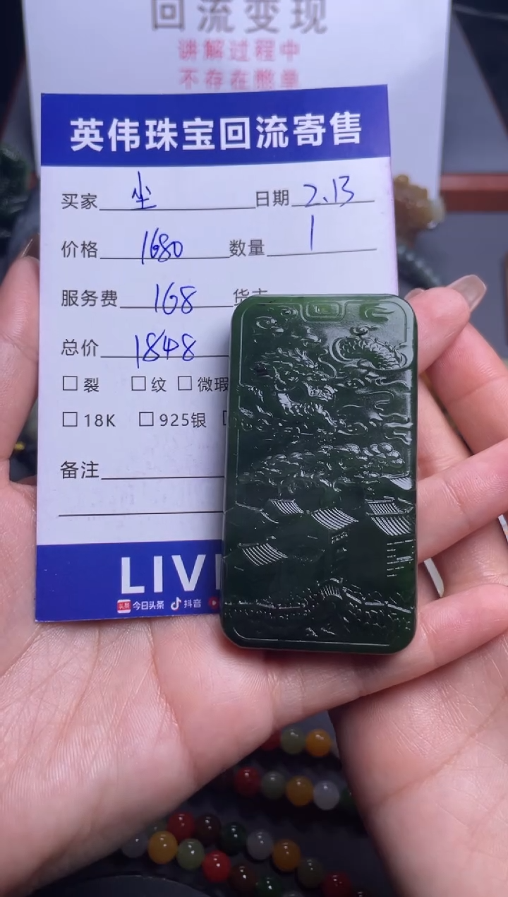 【闪购商品】和田玉吊坠(不含链)未镶嵌1