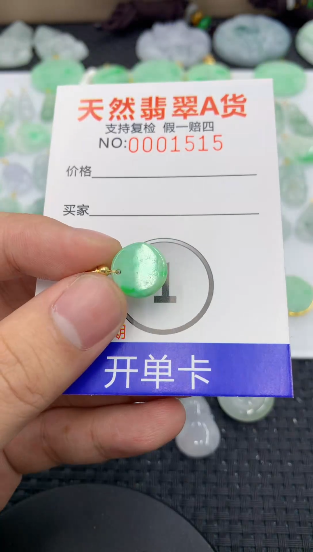 【闪购商品】翡翠颈饰未镶嵌11111111111