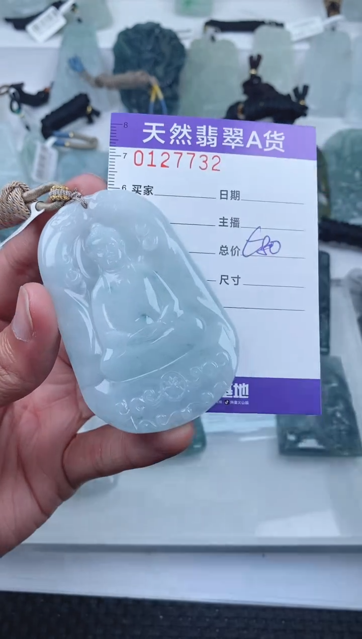 【闪购商品】翡翠颈饰未镶嵌        732