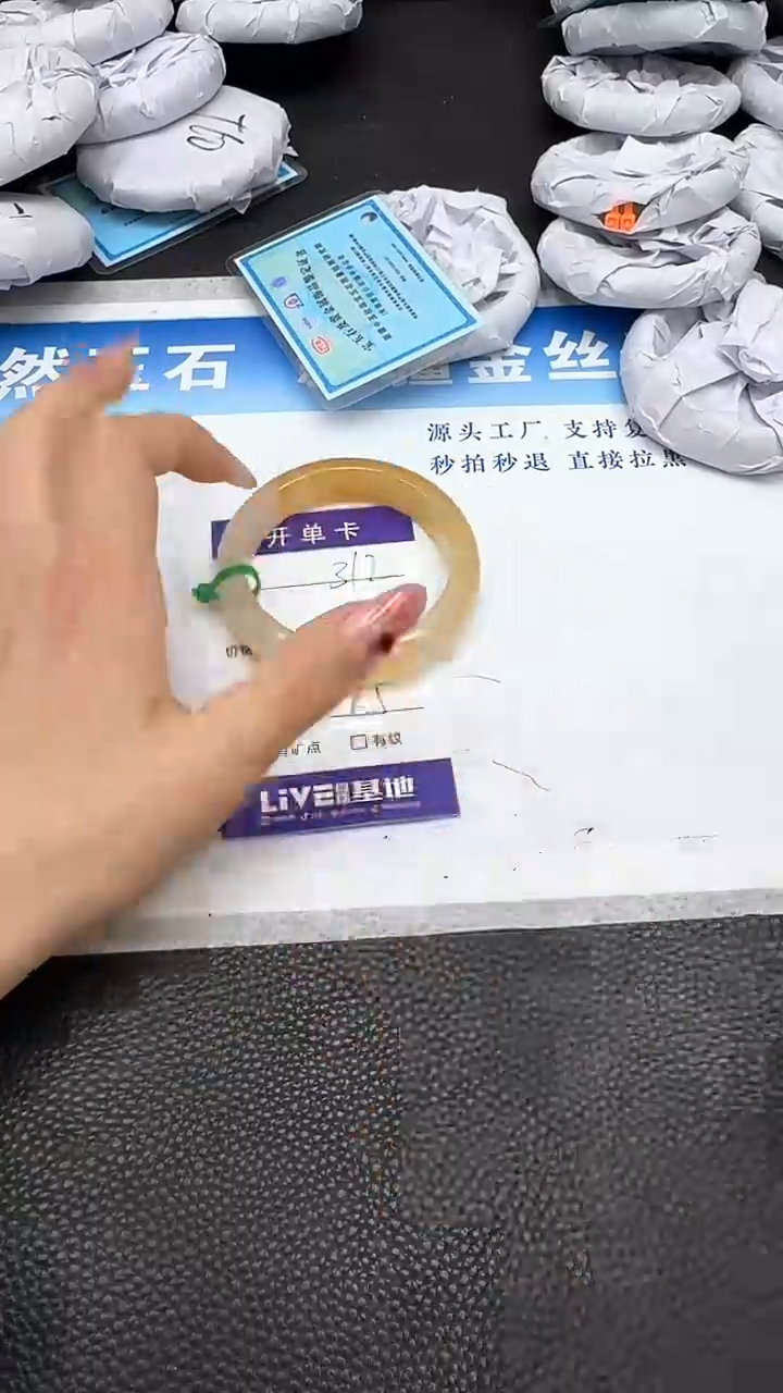 【闪购商品】石英质玉手镯未镶嵌312