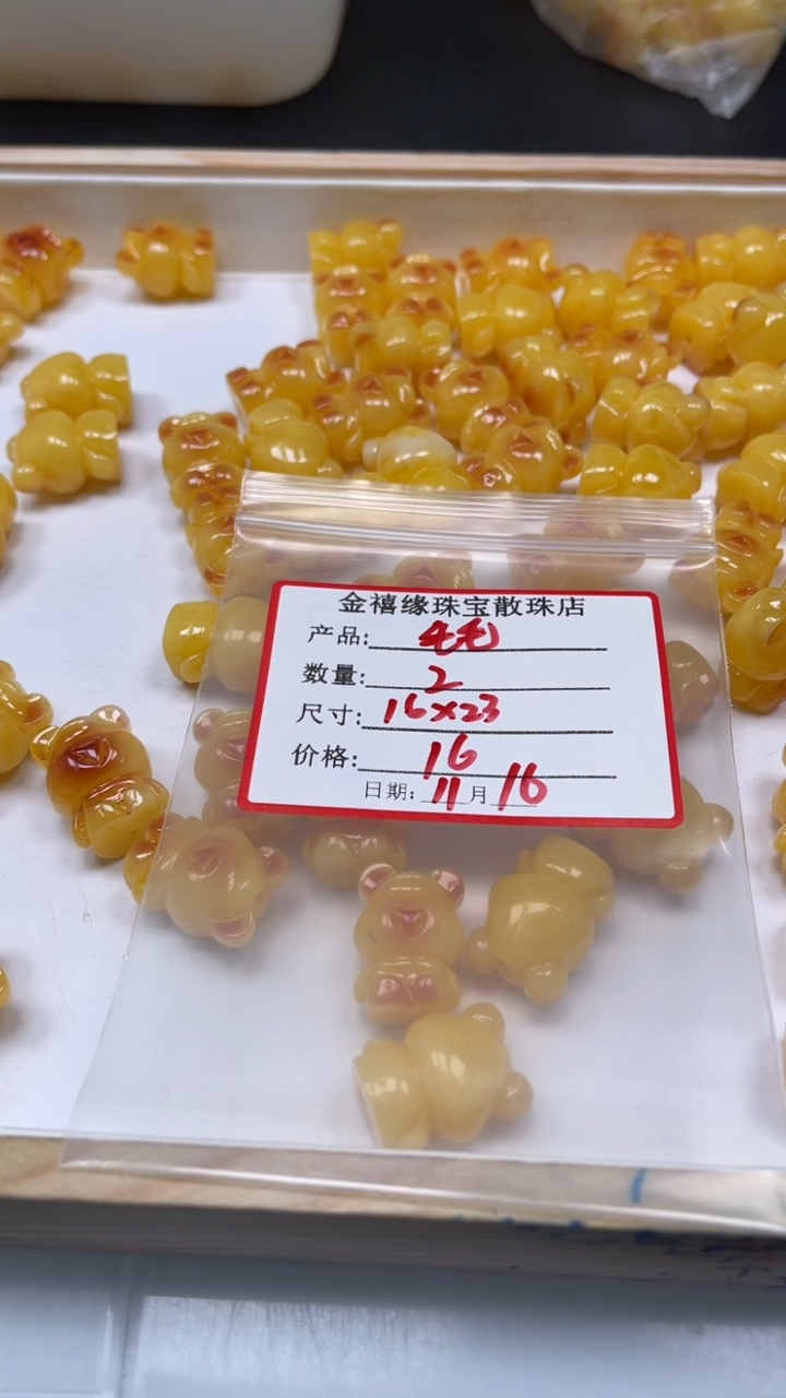 裸石蜜蜡未镶嵌毛*A1544 蜜蜡 小熊（通孔）23*15mm