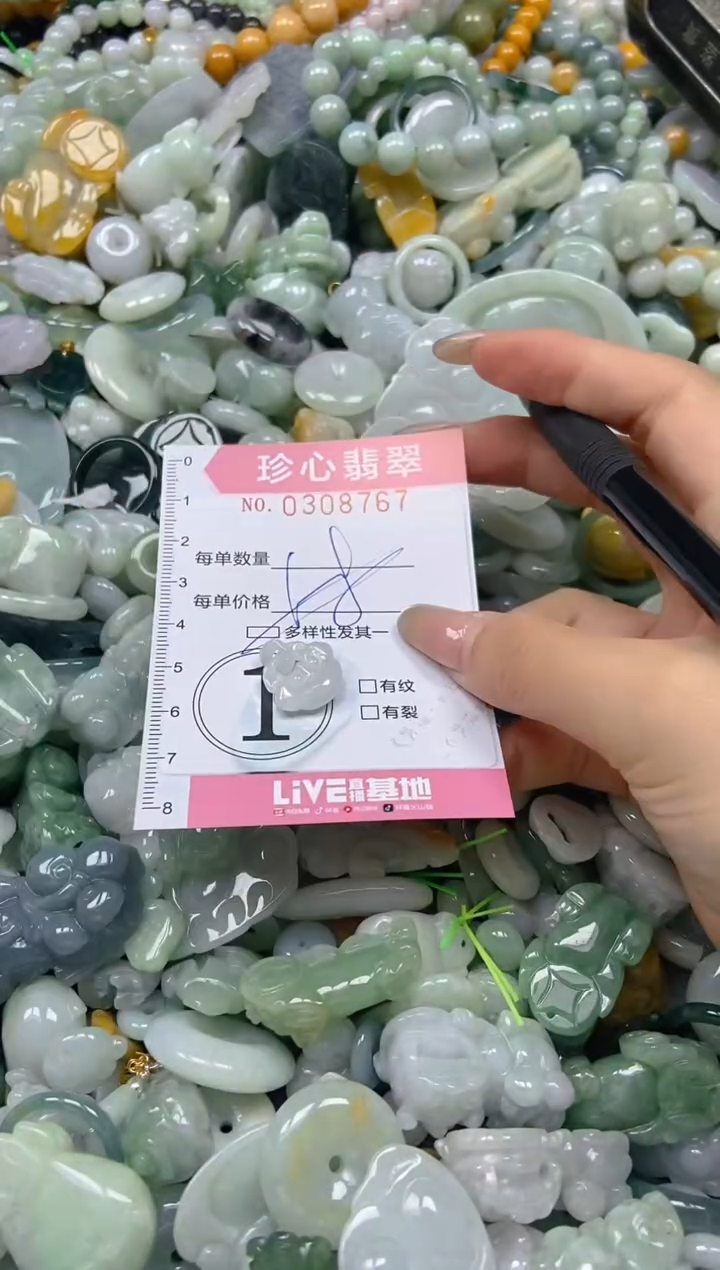 翡翠未镶嵌颈饰闪购0308767多样性发其一