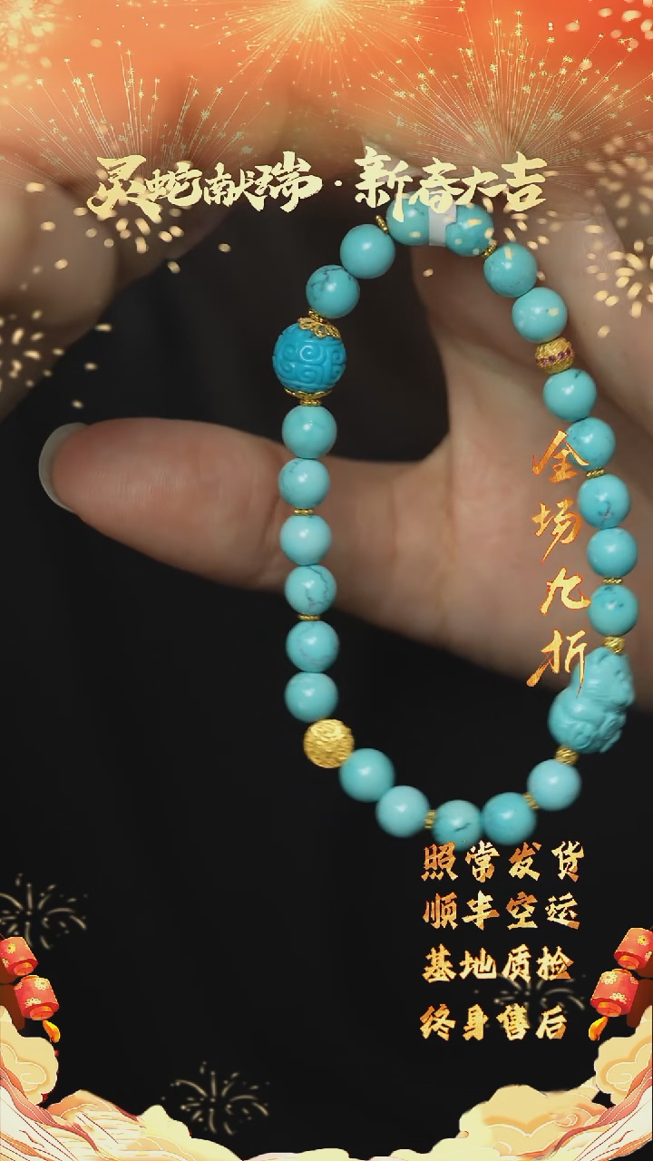 【闪购商品】绿松石Q43（多样性发一件）未镶嵌手串