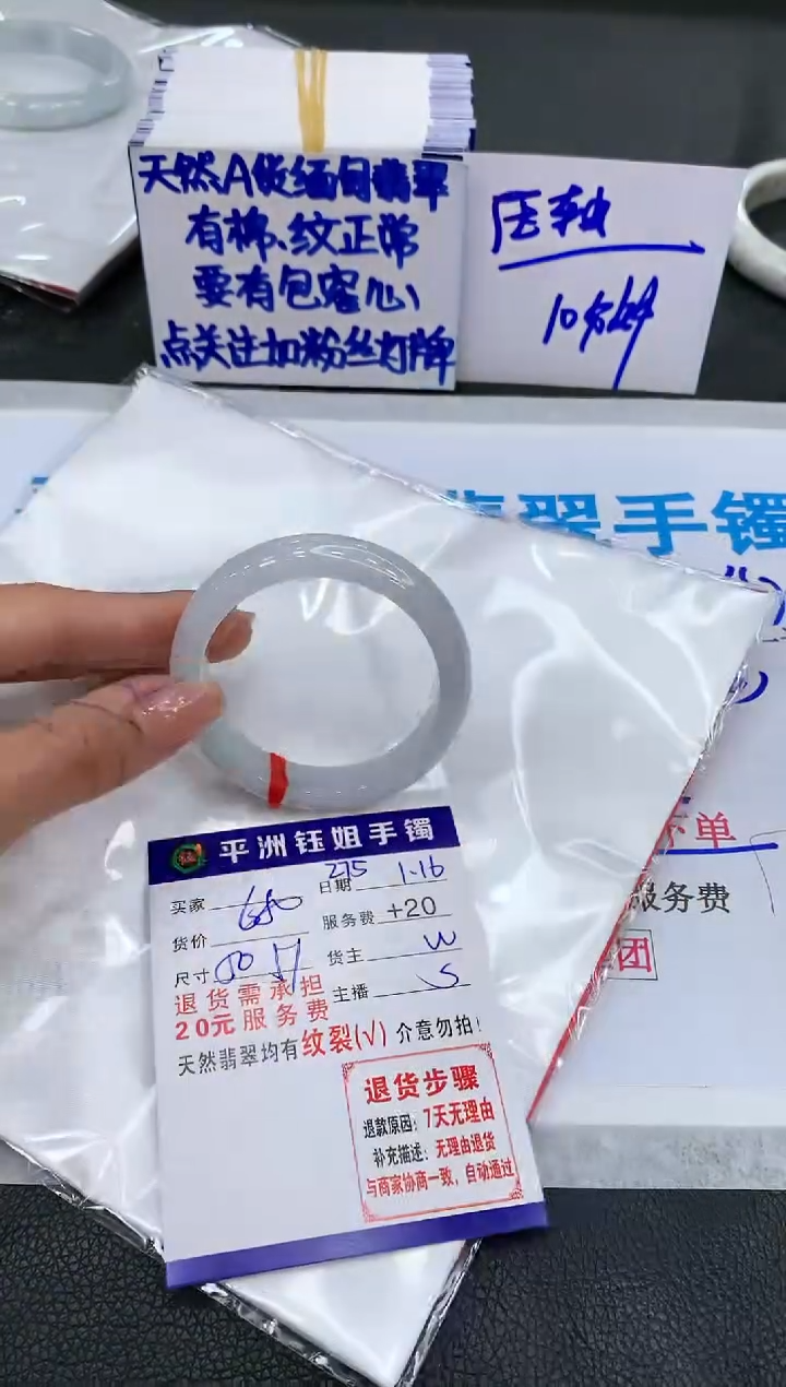 【闪购商品】翡翠手镯未镶嵌11111111111