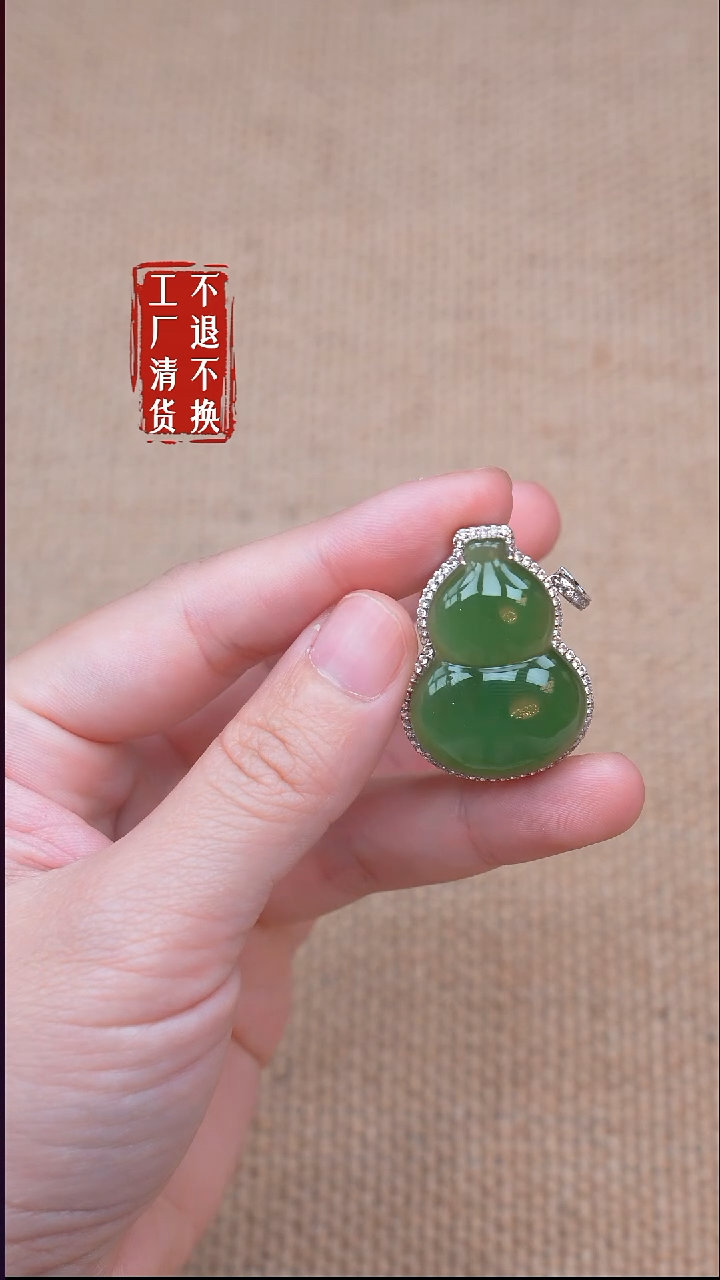 18K金镶嵌和田玉挂件97【不退不换】