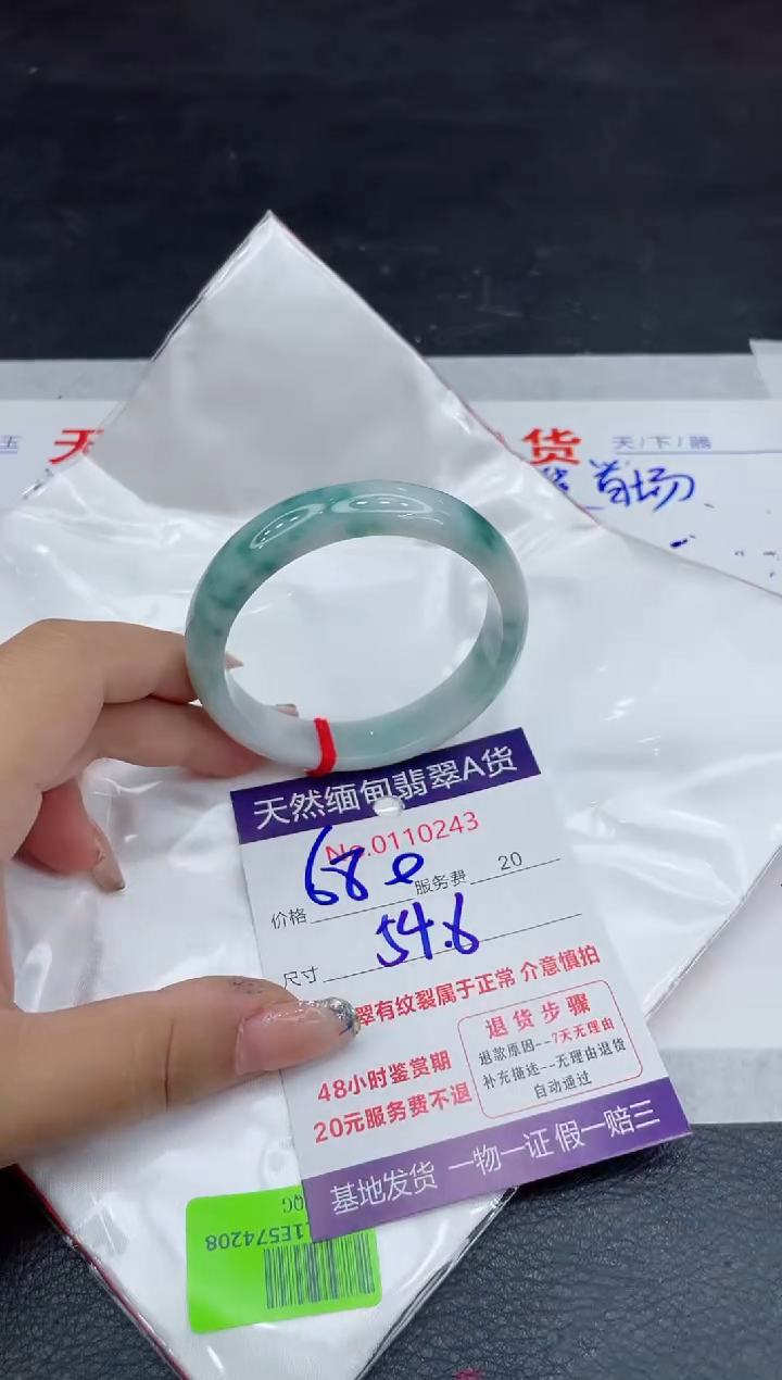 【闪购商品】翡翠未镶嵌手镯88888888