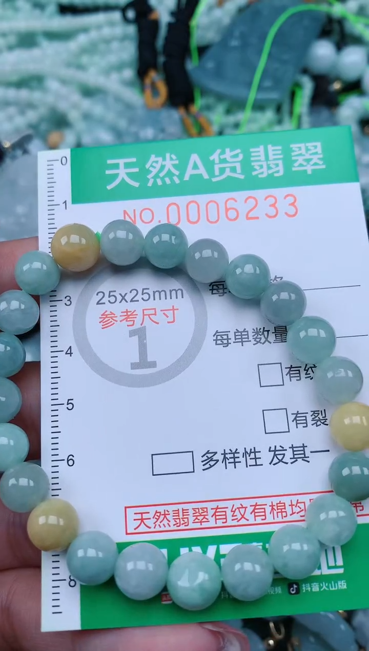 【闪购商品】翡翠颈饰未镶嵌.0006233