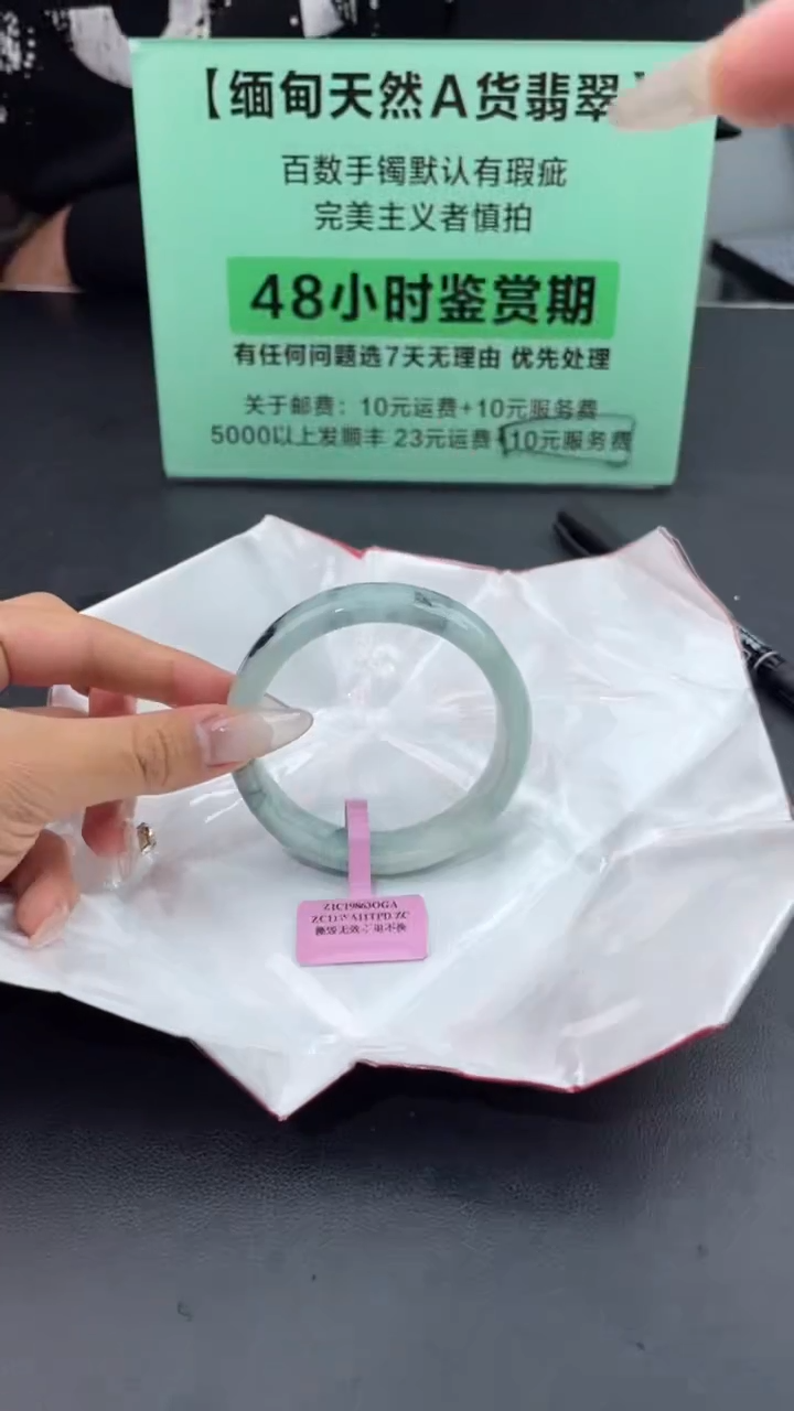 【闪购商品】翡翠手镯未镶嵌4翡翠手镯（微瑕）