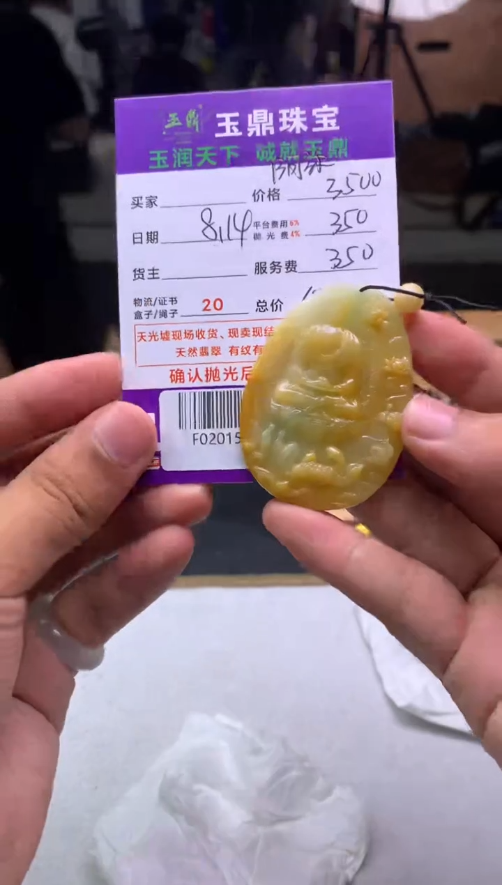 定制翡翠未镶嵌那**夏F02015714