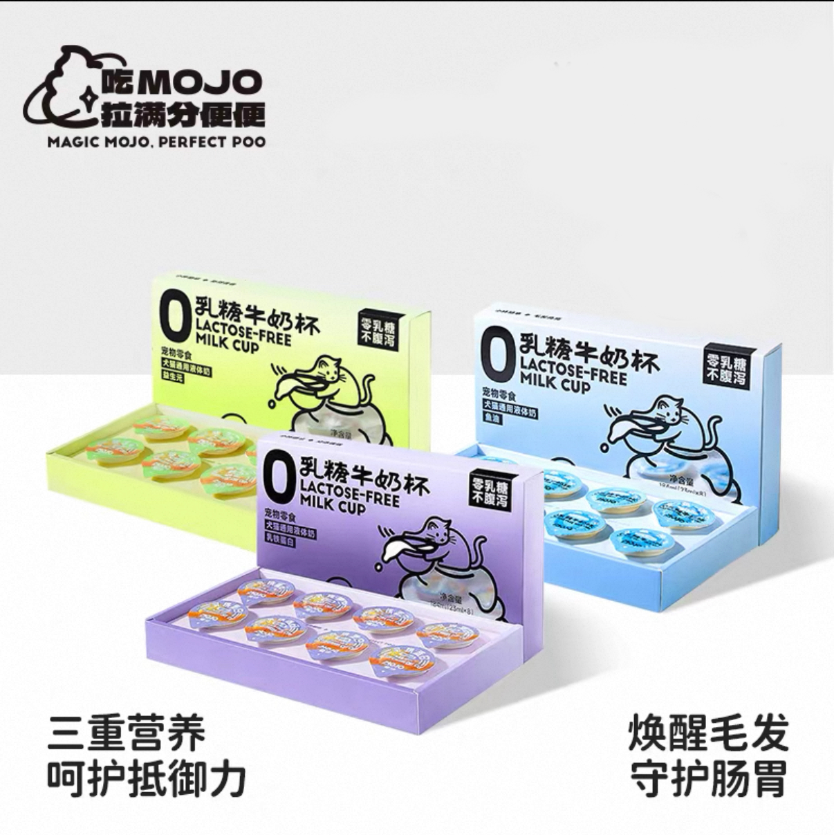 魔球宠物奶乳铁蛋白添加益生元营养猫咪牛奶0乳糖宠物牛奶
