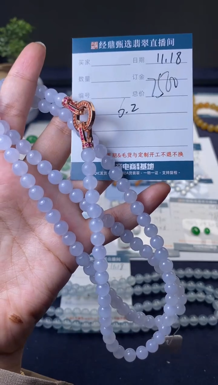 未镶嵌定制翡翠珠串  多样性发货只发一件