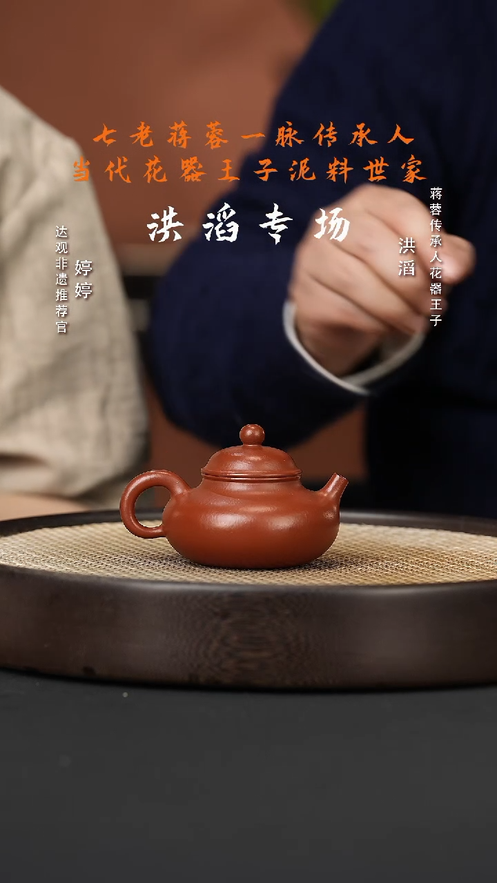 【闪购商品】紫砂茶壶婷HT140洪滔容天龙山朱砂160