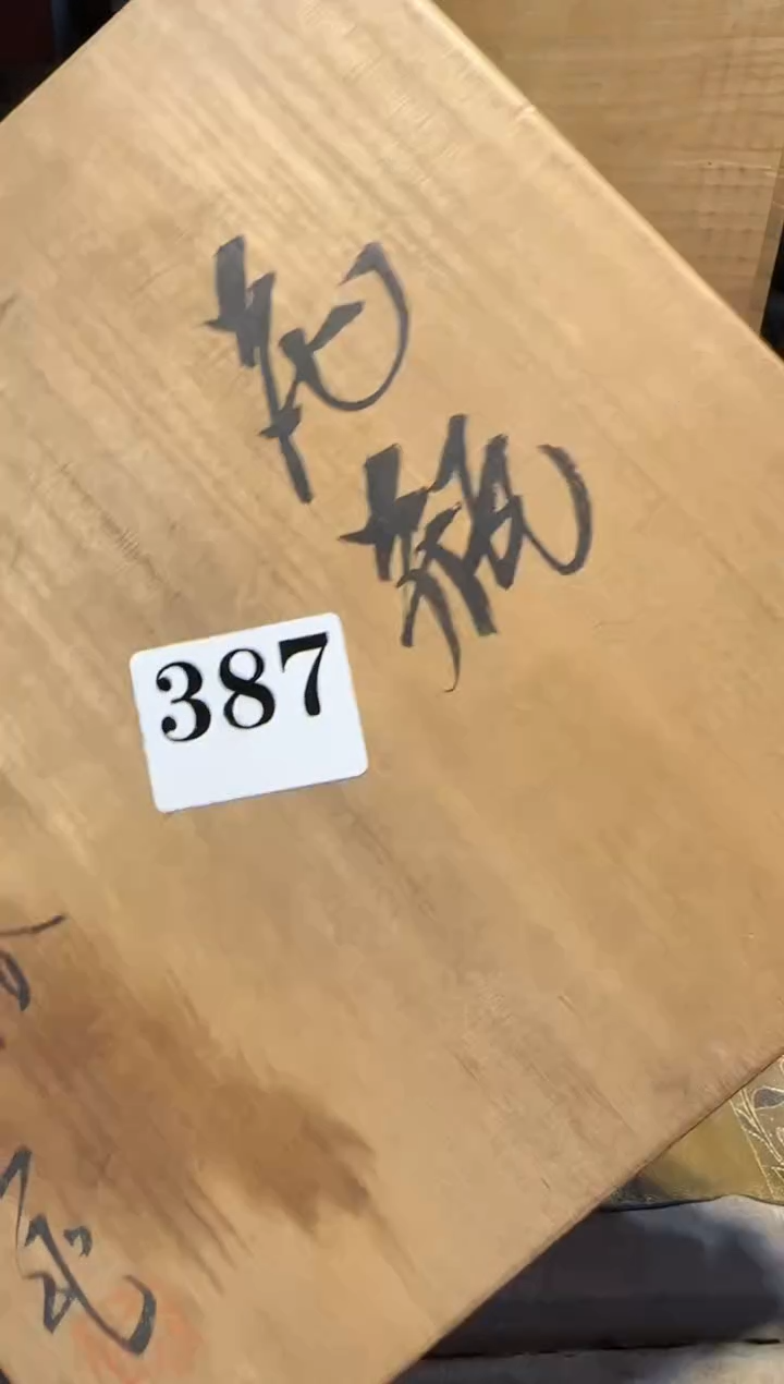 【闪购商品】瓷片387中古回流孤品一件