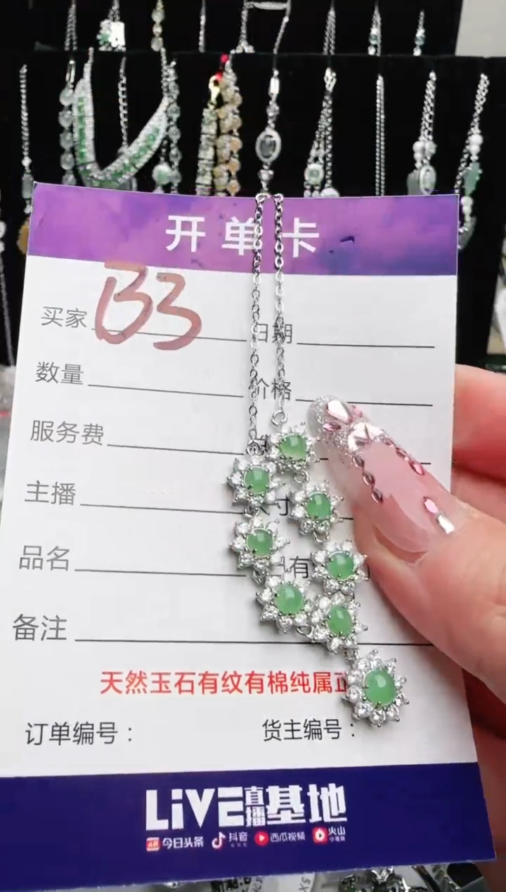 银S925镶嵌手链翡翠.