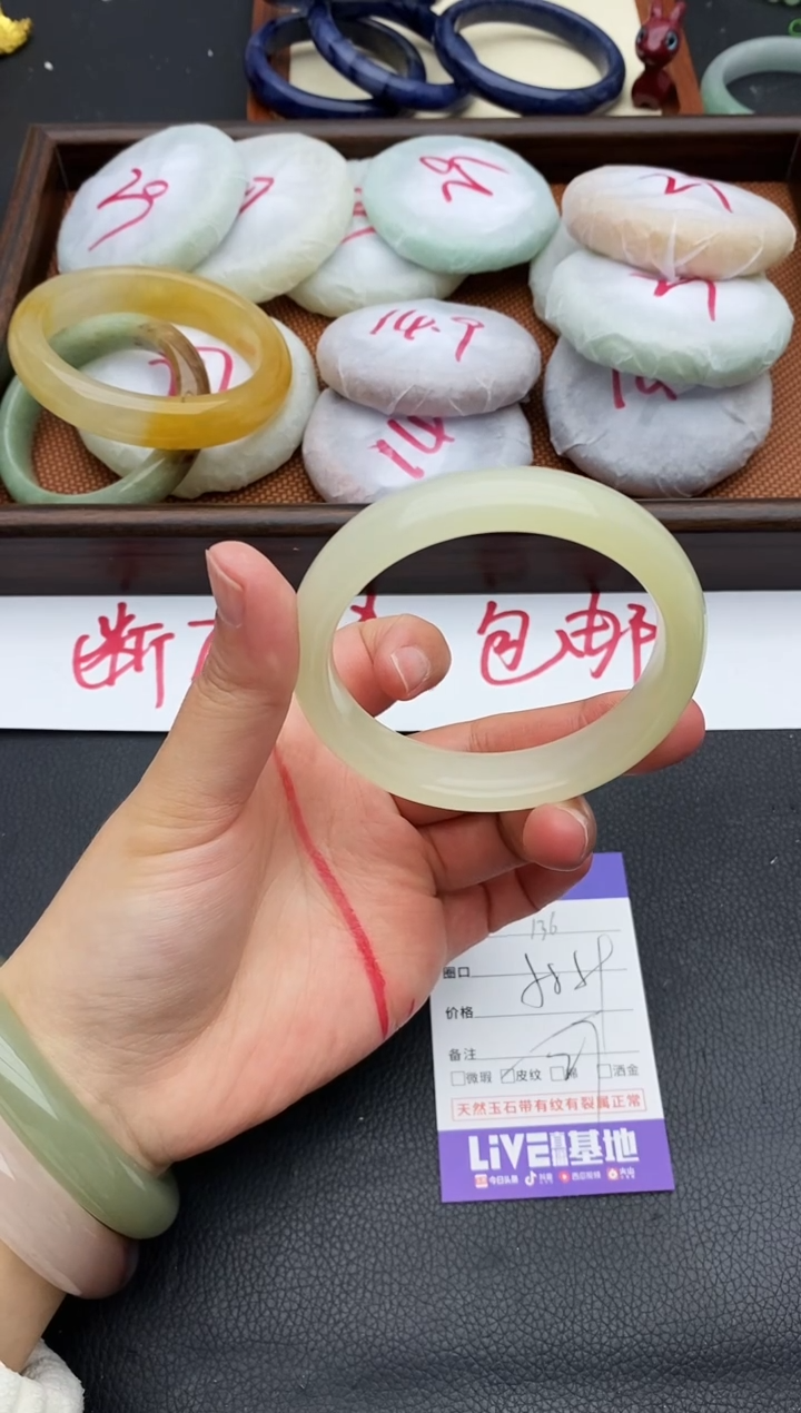 未镶嵌手镯石英质玉136+58/59