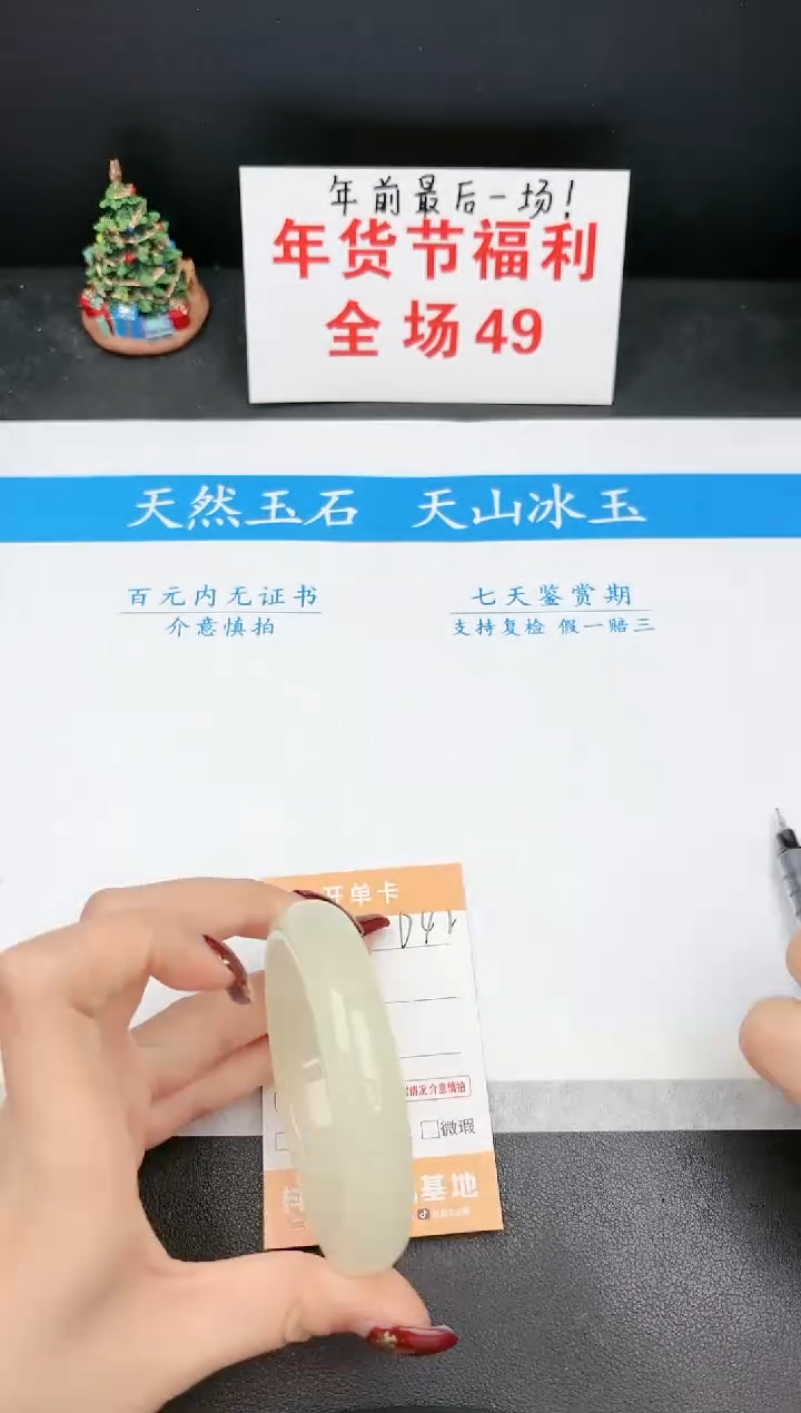 【闪购商品】石英质玉手镯未镶嵌42D