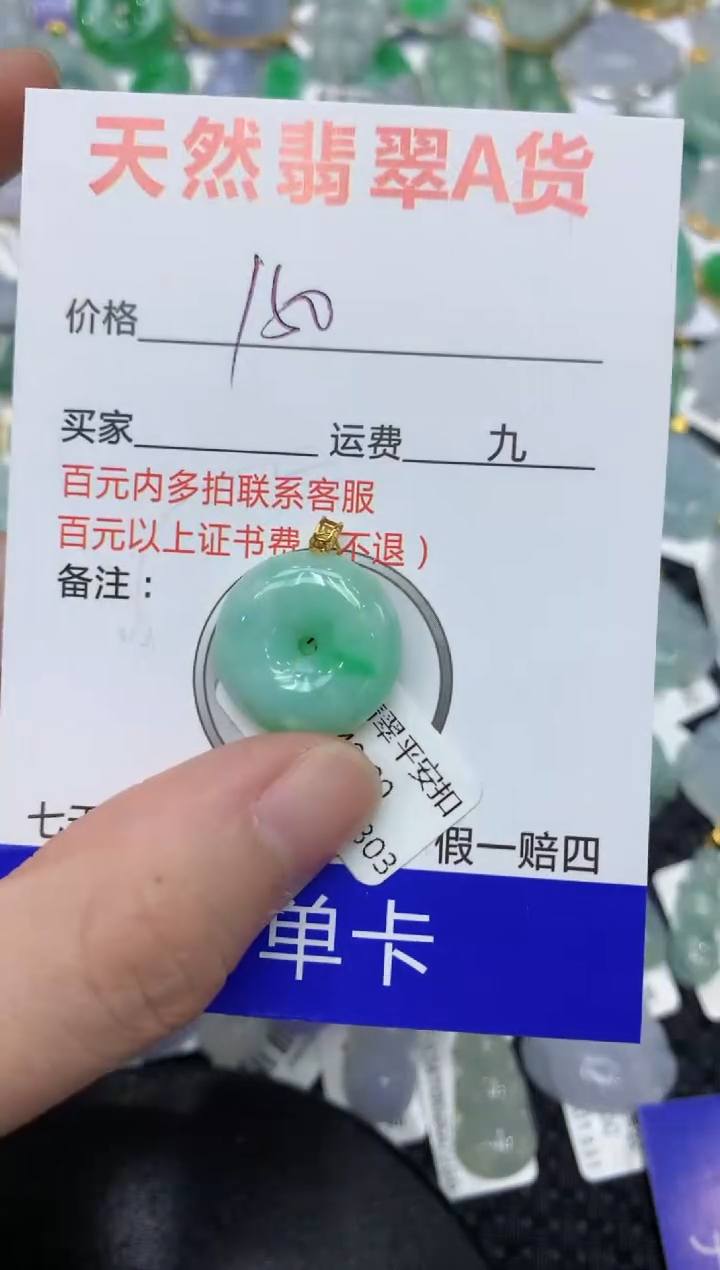 【闪购商品】翡翠颈饰18K金镶嵌11111111111