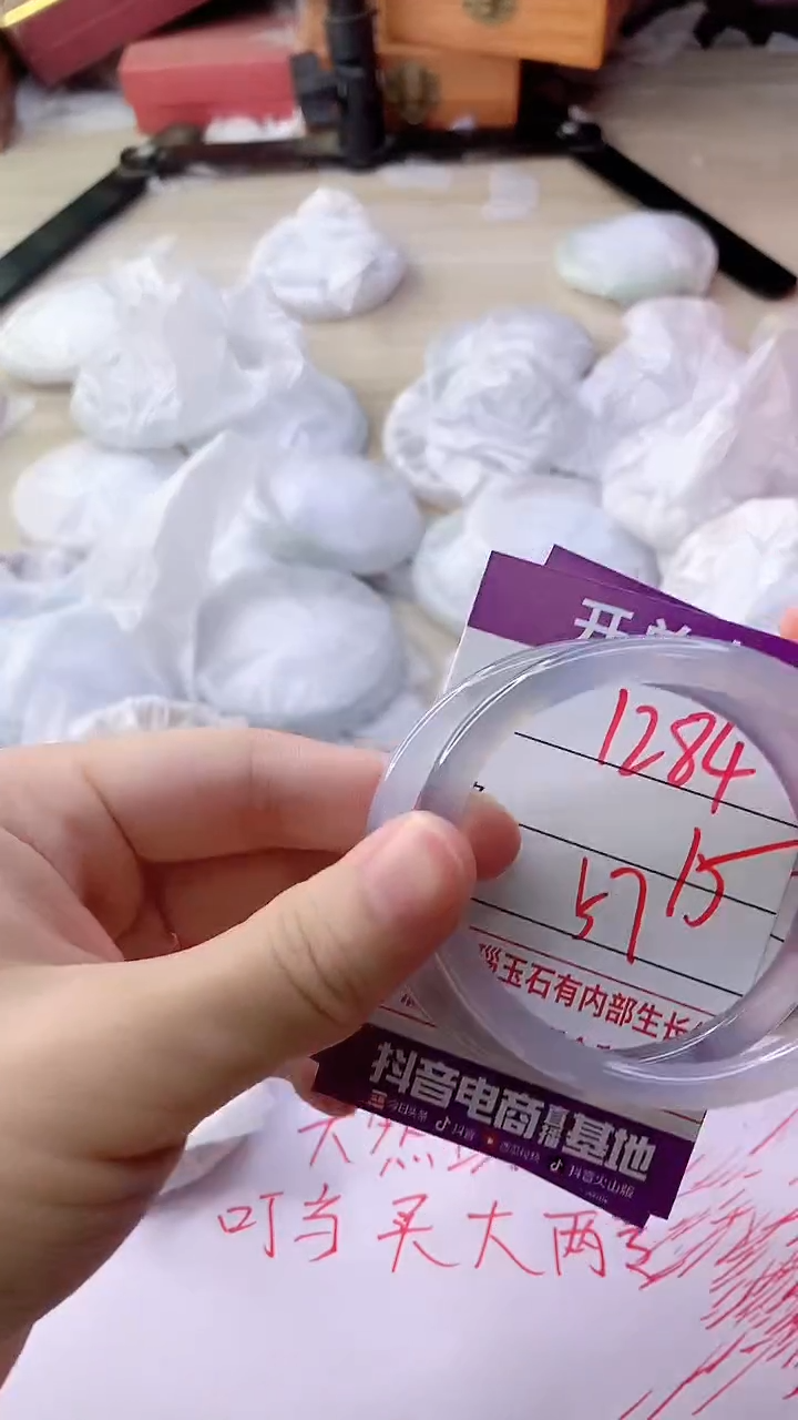 手镯玛瑙/玉髓未镶嵌1284