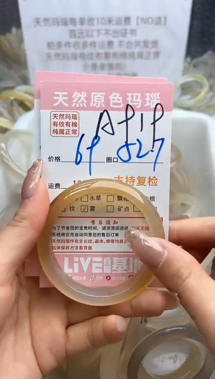 【闪购商品】玛瑙/玉髓手镯未镶嵌919