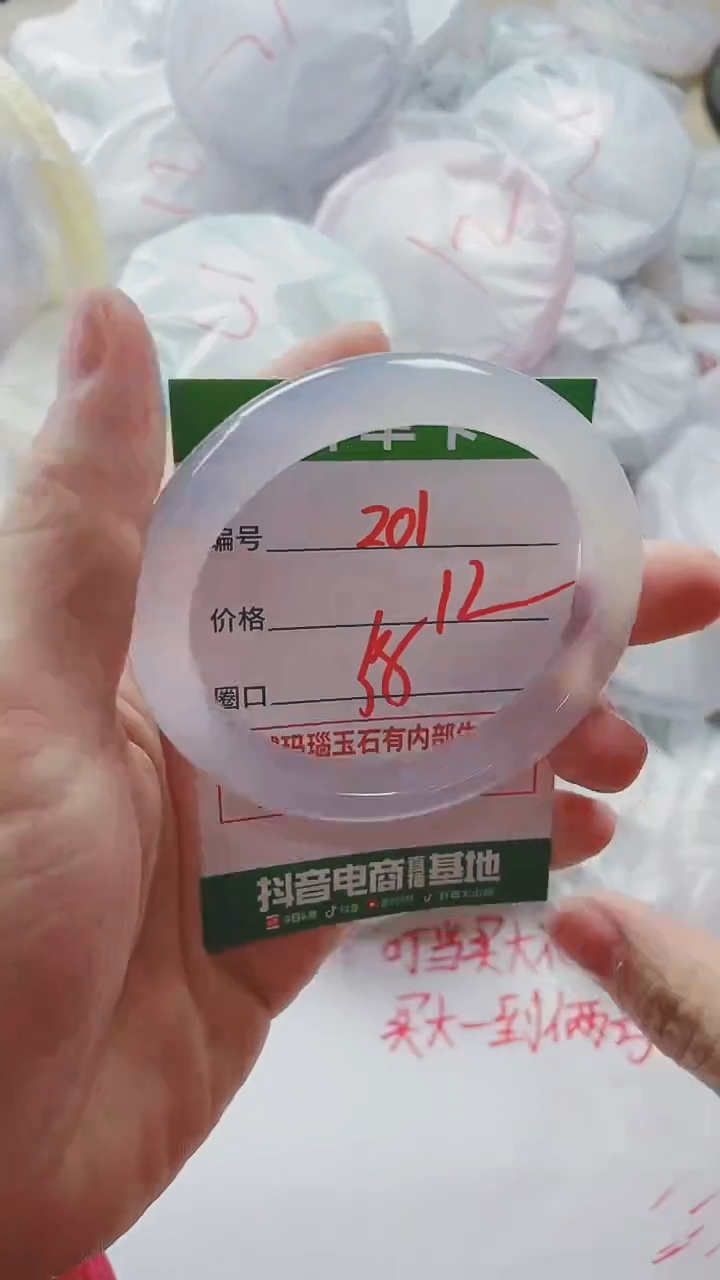 【闪购商品】玛瑙/玉髓手镯未镶嵌201