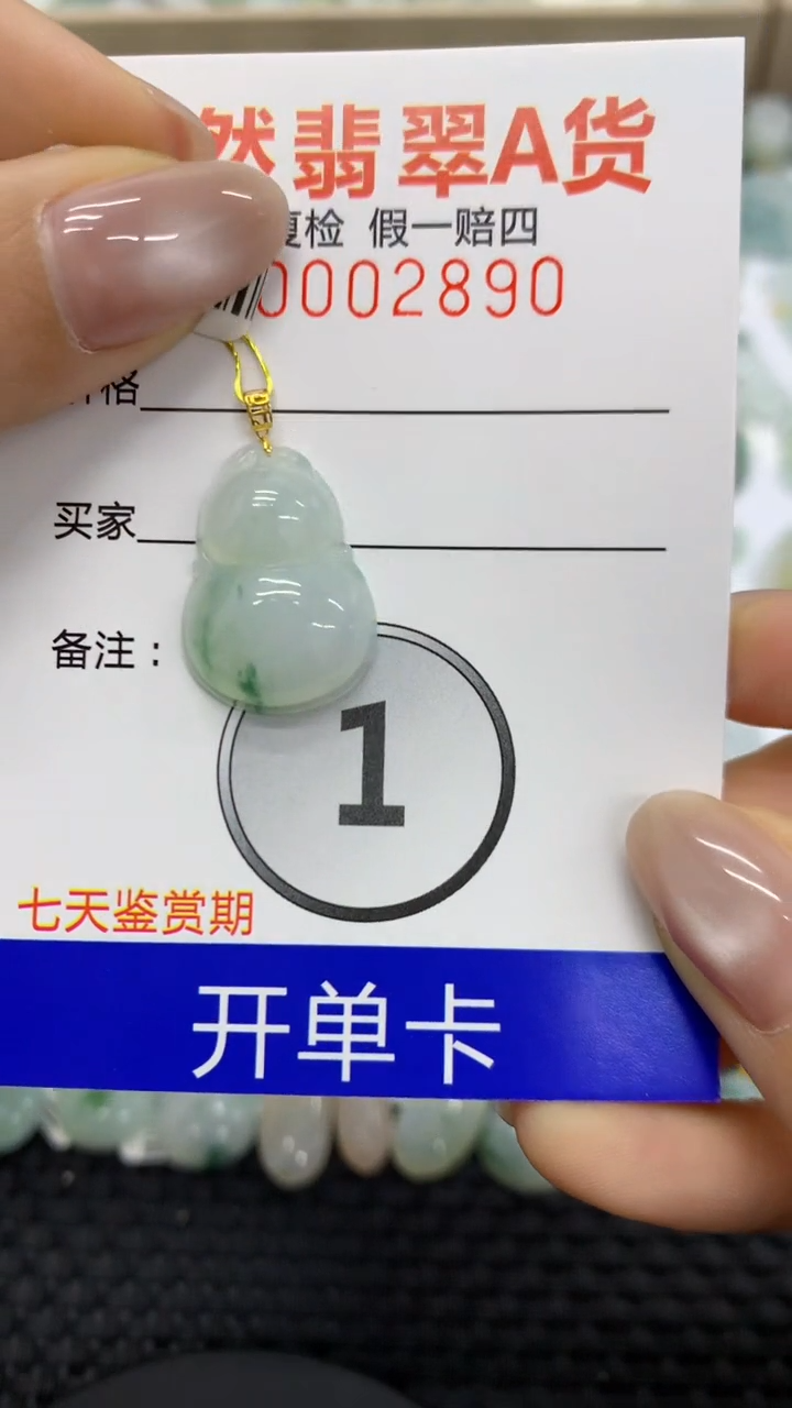【闪购商品】翡翠颈饰18K金镶嵌11111111111