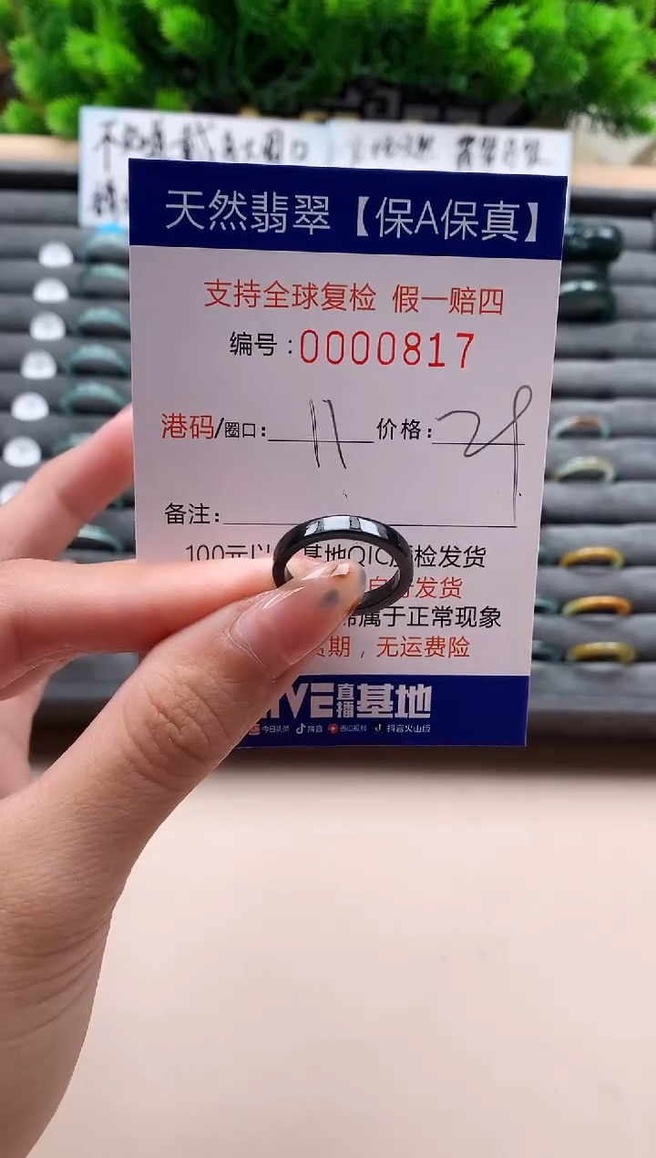 未镶嵌戒指翡翠天然  817