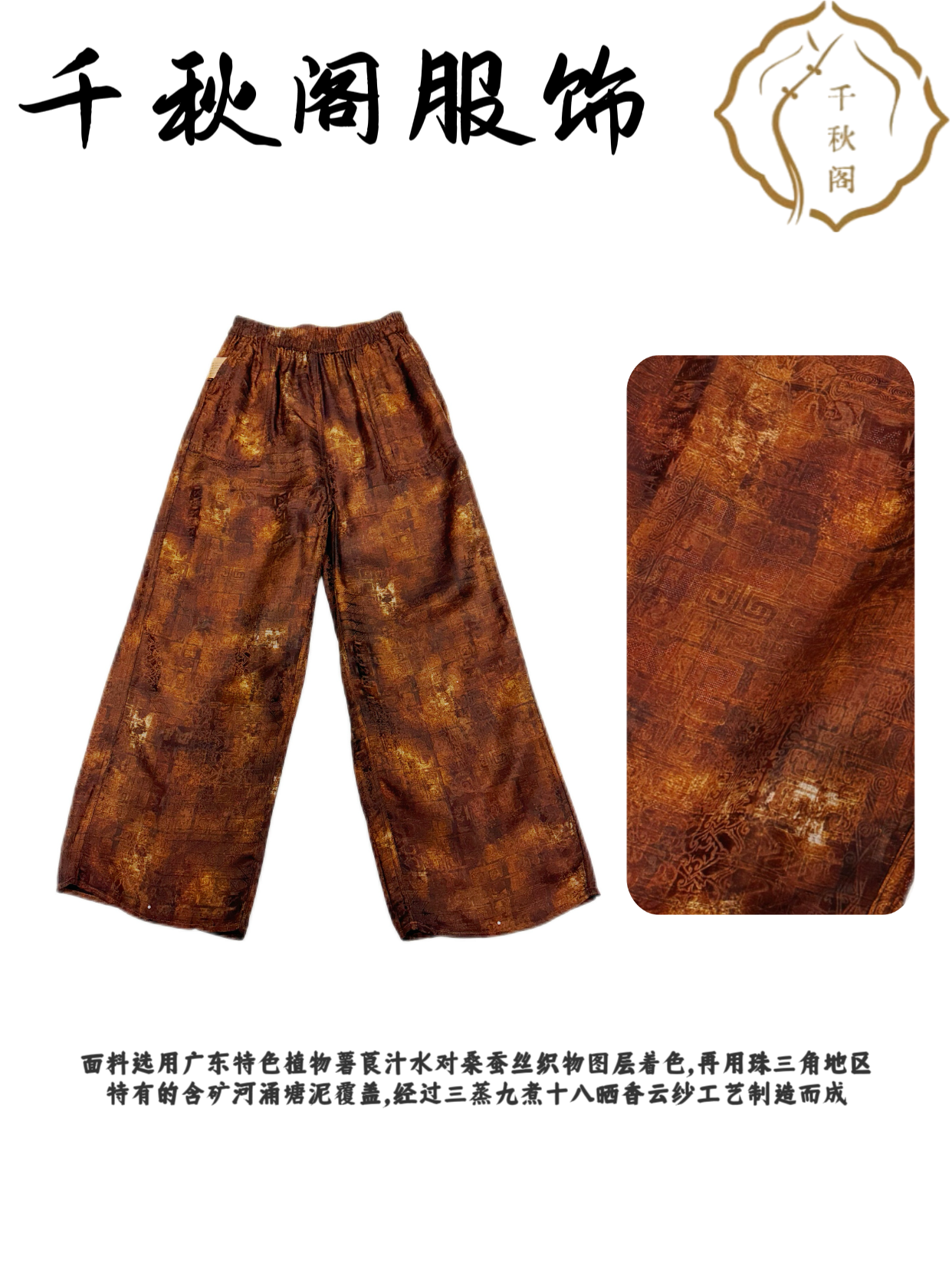 【千秋专属】1544双面穿直筒裤百搭宽松国风提花重磅舒适