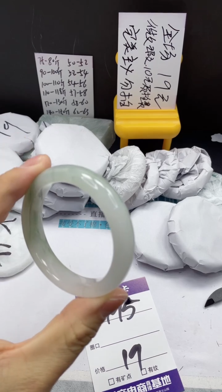【闪购商品】石英质玉手镯未镶嵌195