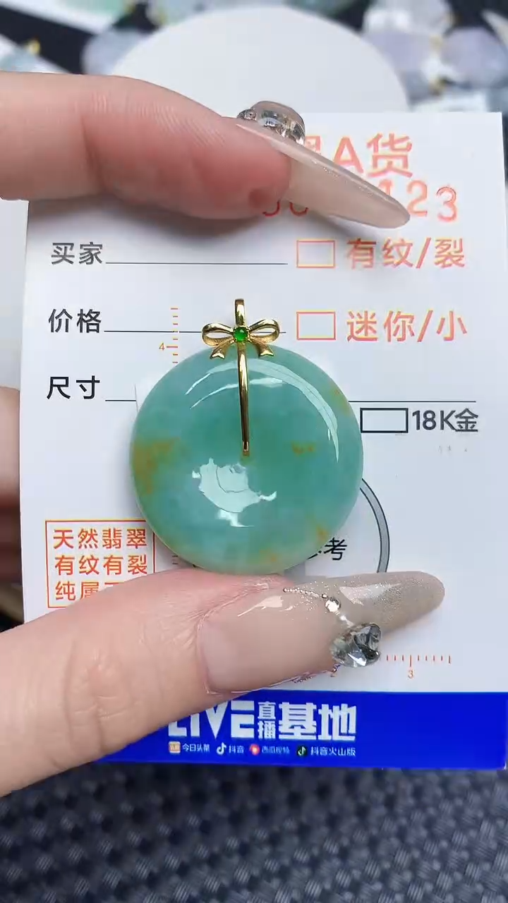 【闪购商品】翡翠颈饰18K金镶嵌6786786768