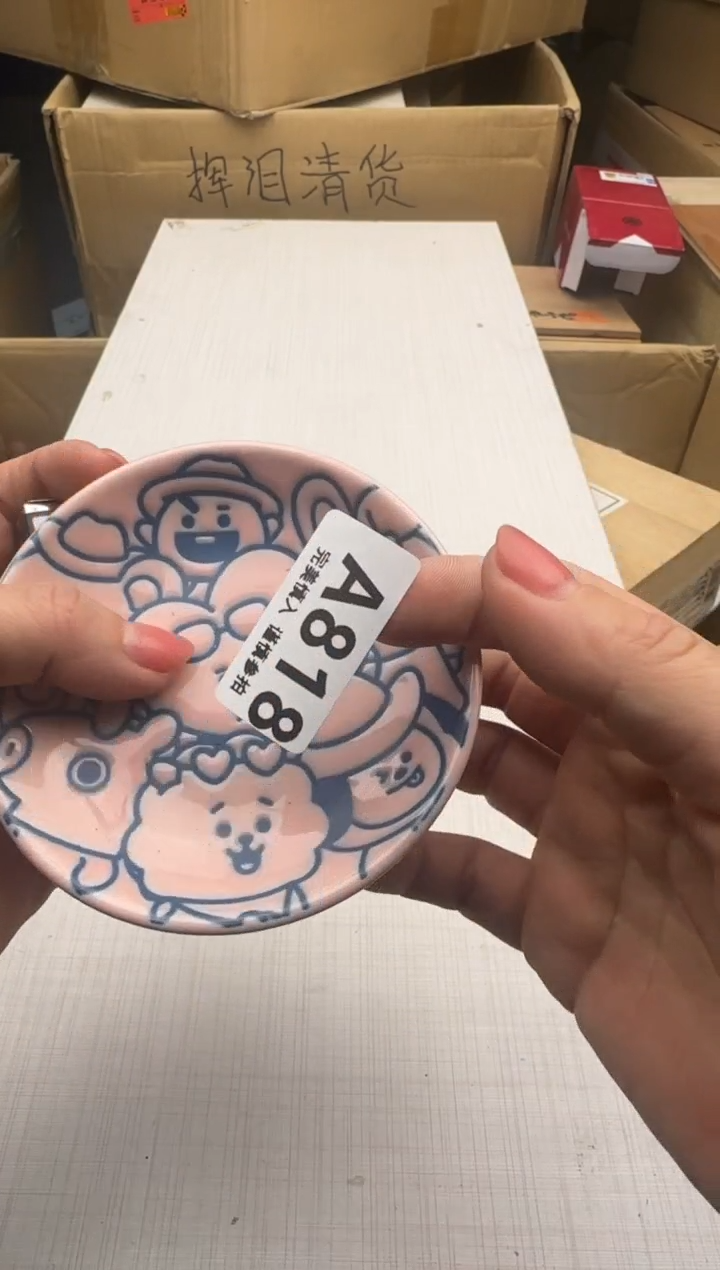 瓷片特**行818回流瓷器 默认微瑕      