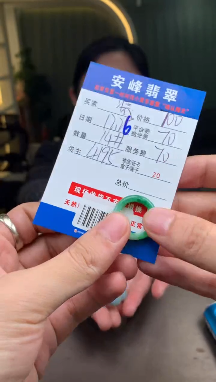 未镶嵌定制翡翠装****来SYD175689