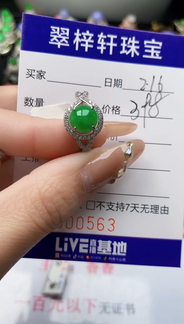【闪购商品】翡翠戒指银S925镶嵌/0563