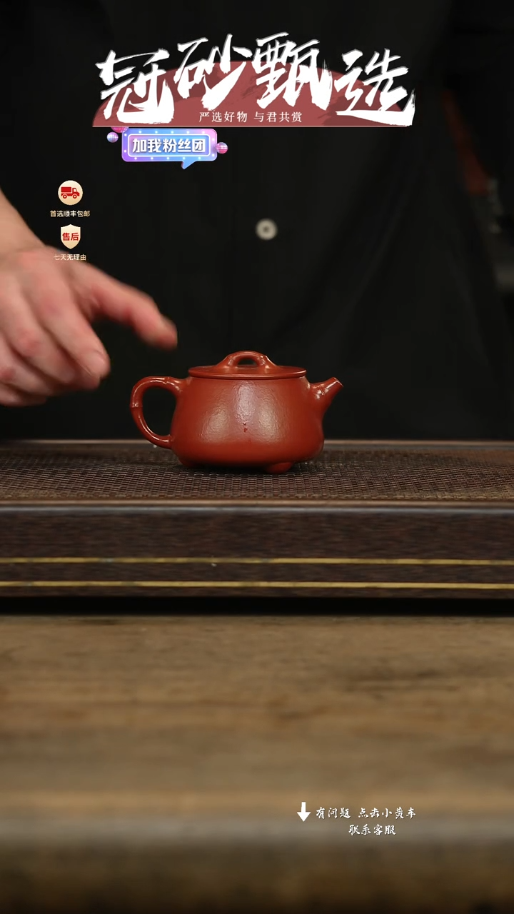 冠砂甄选紫砂茶壶75