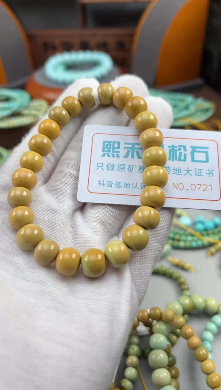 【闪购商品】绿松石松石未镶嵌0721